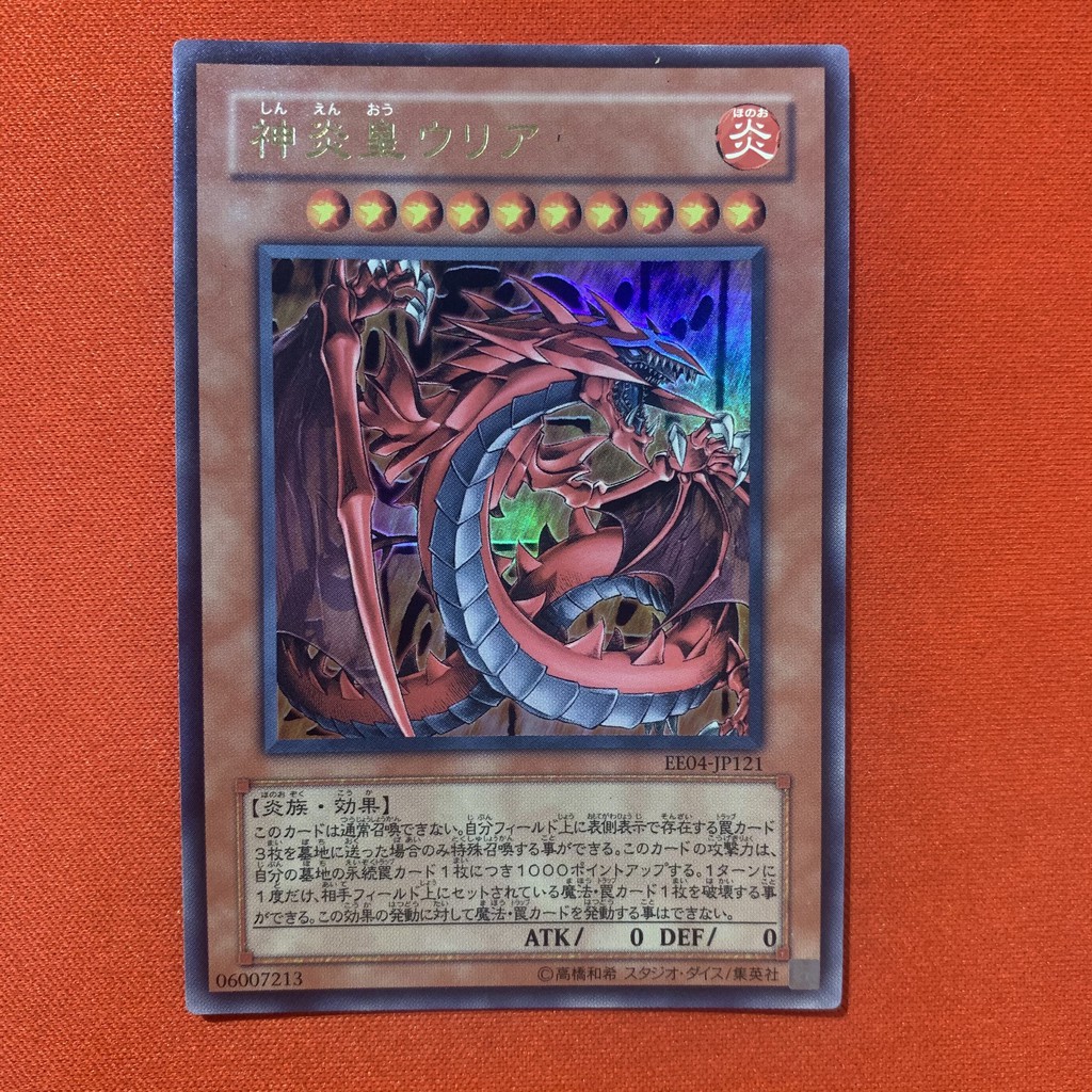 Uria, Lord of Searing Flames