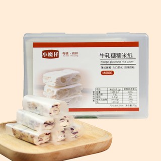 Giấy gạo gói kẹo 75g (khoảng 500 tờ)