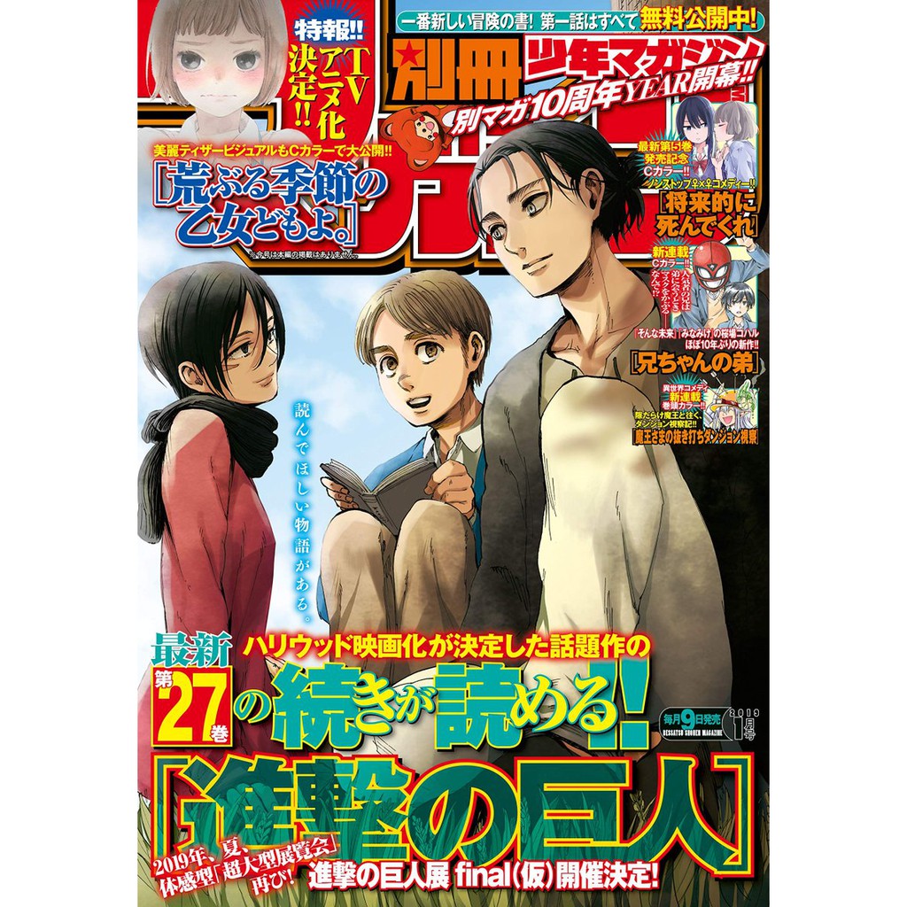 Poster Anime Manga Attack On Titan 300gsm - Glossy Giấy Ảnh Bóng A4,A5