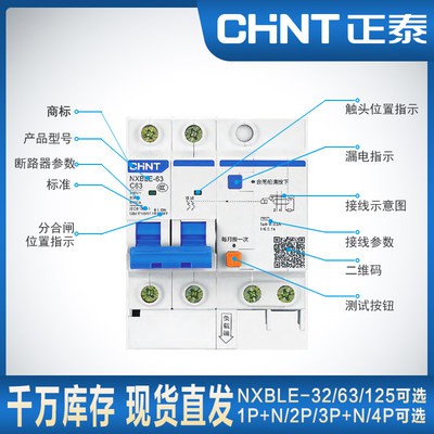 Tích Thái rò rỉ điện bảo vệ NXBLE-63/32 Máy chuyển đổi DZ47LE nhà 2P ngắt mạch