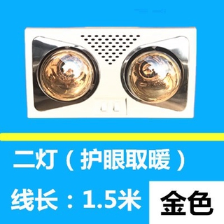 [order] Đèn sưởi nhà tắm chống nước
