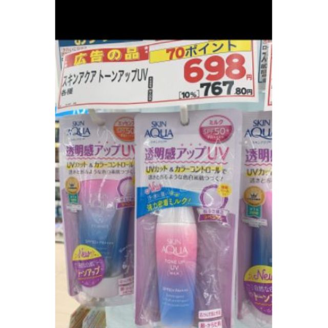 ‼️ Skin Aqua Sarafit UV Essence kem chống nắng SPF 5- PA+++. | BigBuy360 - bigbuy360.vn