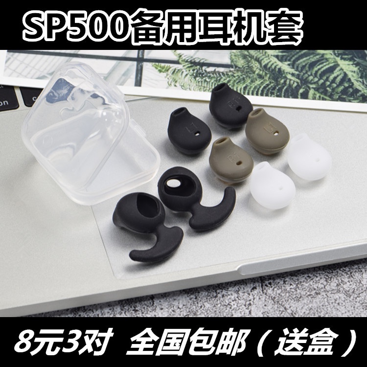 Set nút silicon chống mồ hôi cho tai nghe Sony Wi-Sp500 S6S7