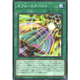 Thẻ bài yugioh - ocg - zexal catapult - ac01-jp028