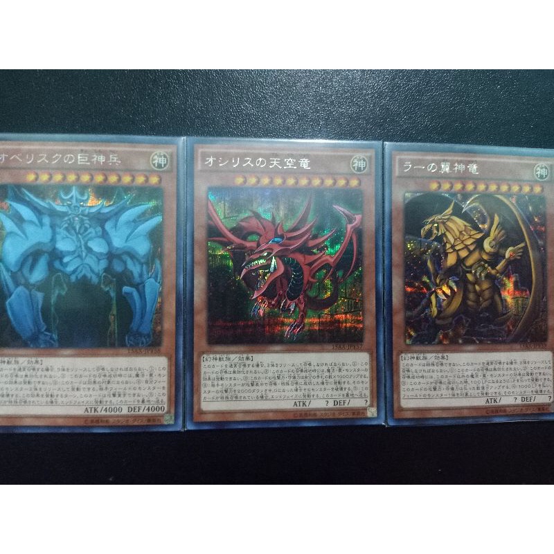 Combo Tam Thần Secret rare Yugi-Oh