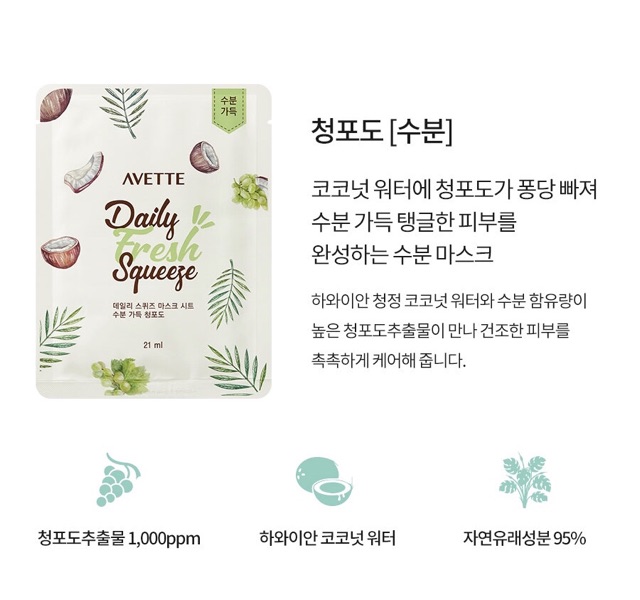 Set mặt nạ giấy dùng hàng ngày Trái vải & Nho Xanh Avette . Avette Daily Squeeze Sheet mask duo Lychee &Green Grape