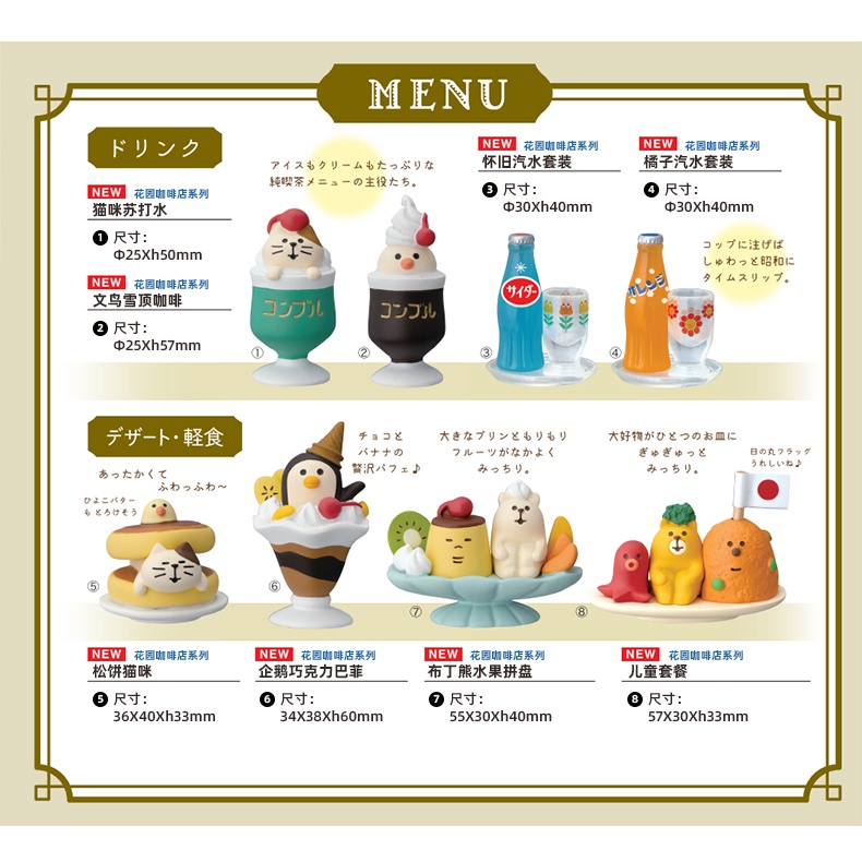 Decole Nhỏ Nhắn Mọi Thứ✿Mô Hình Chú Mèo Chơi Súng Mini D22-25 Phong Cách Nhật Bản Bằng Nhựa Resin Trang Trí Sân Vườn / Sinh Nhật