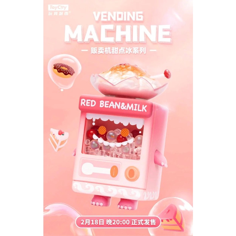 Memory Vending Blind Box Series 2