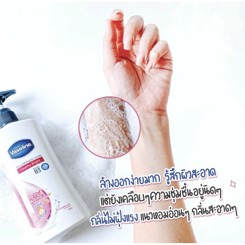 [ JunHee AUTH  ] Sữa tắm dưỡng ẩm VASELINE Healthy Bright B3 Thái Lan