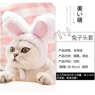 Mũ Tai Thỏ Dễ Thương Cho Thú Cưng