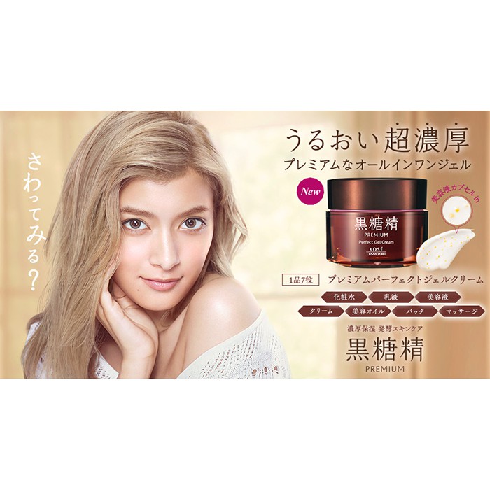 Kem dưỡng da chống lão hóa Kosé PREMIUM Perfect Gel Cream 100g