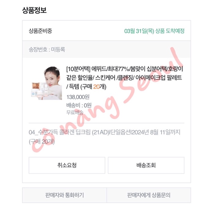 🔥Kem dưỡng bổ sung collagen Etude House Moistful Collagen Deep Cream