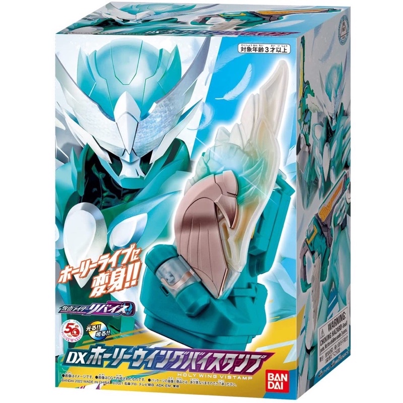 Đồ chơi siêu nhân Kamen Rider Revice Holy Wing Vistamp Dx Bandai