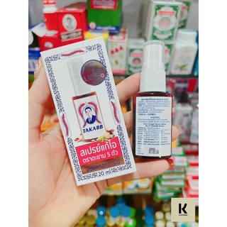 Xịt họng giảm ho con rết takabb thái lan 20ml, thảo dược thiên nhiên