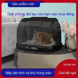  Hộp sấy thú cưng gia đình lồng sấy chó mèo gia đình khăn tắm cho mèo máy sấy lông ngắt tiếng tự động loại nhỏ 