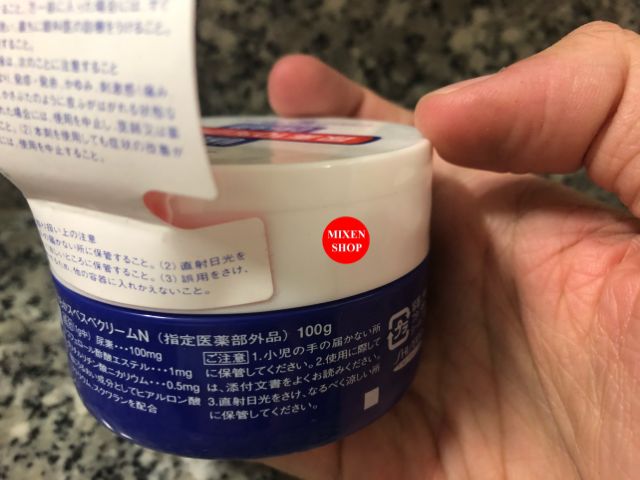 {Chính hãng - Có Video} Kem Nứt Gót Chân Tay Shiseido Urea Cream 100g Nhật Bản