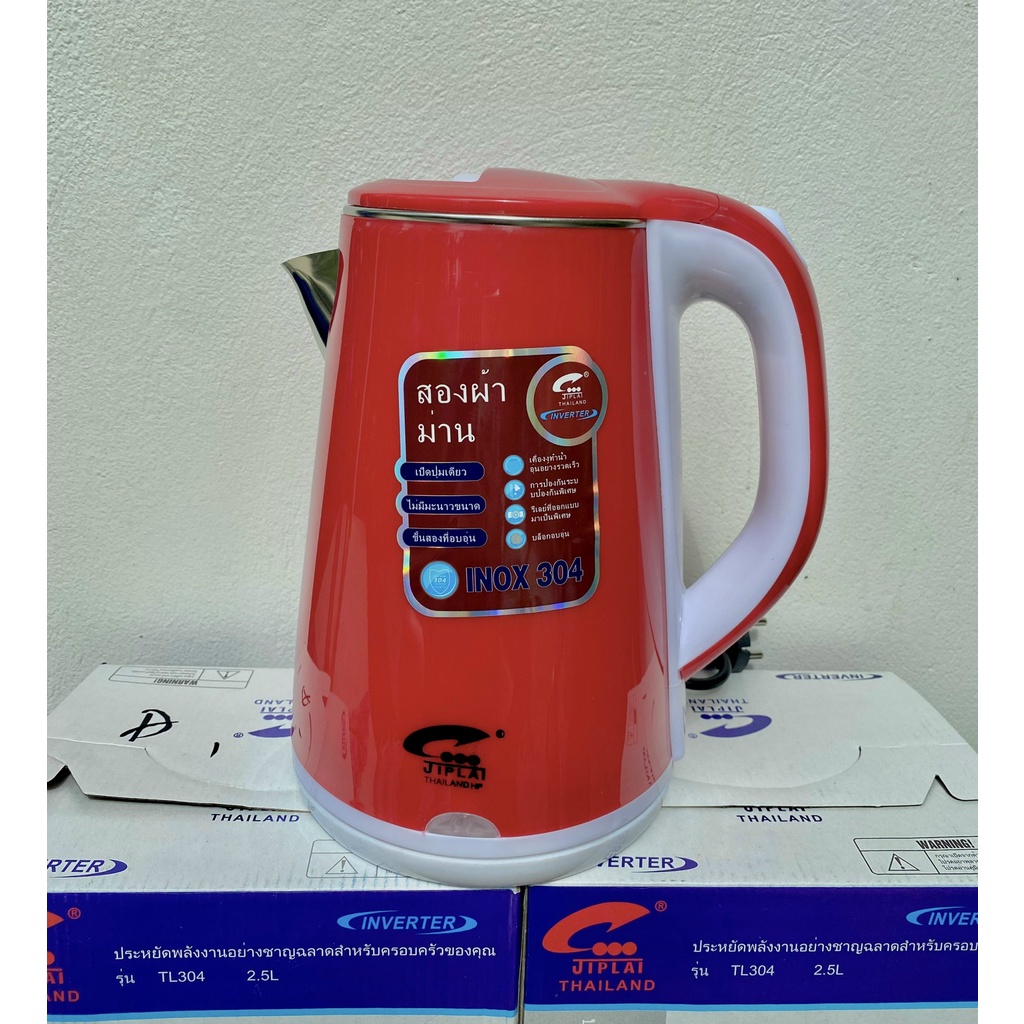 Ấm Siêu Tốc JipLai Thái Lan 2.5L Cao Cấp