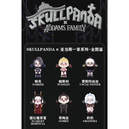 Mô hình Skull Panda the Adam Family