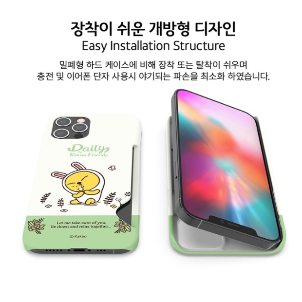 Chính Thức Bạn Bè kakao Hàn Quốc    s23 / s22