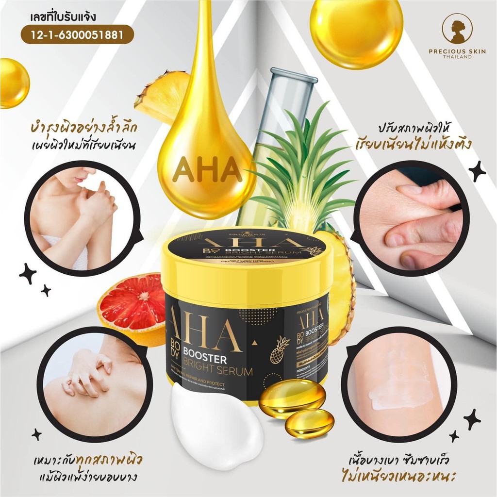 (Mới - 500ml) 01 Hủ SERUM BODY Dưỡng Thể Trắng Da &amp; Dưỡng Ẩm Precious Skin Thailand