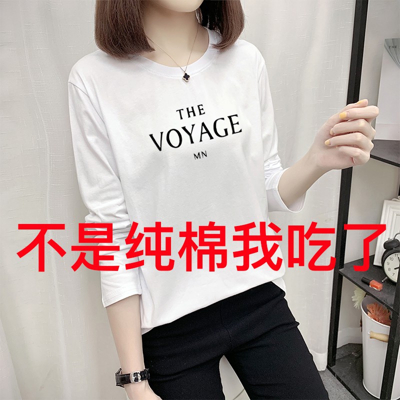 Pure Cotton White Long Sleeve T-Shirt Female Bottoming Shirt Tops, Autumn, Spring, Body Shirt, Simple Korean Version Of