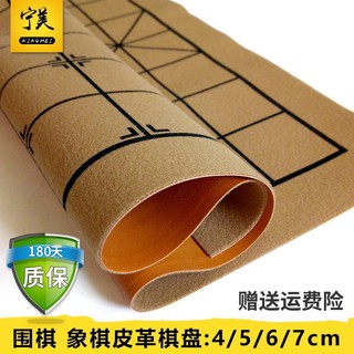 [Bàn Cờ Tướng Trung Quốc] Bàn Cờ Vua Bằng Vải Nỉ Gobang Hai Mặt Gấp Lại Được Dành Cho Học Sinh