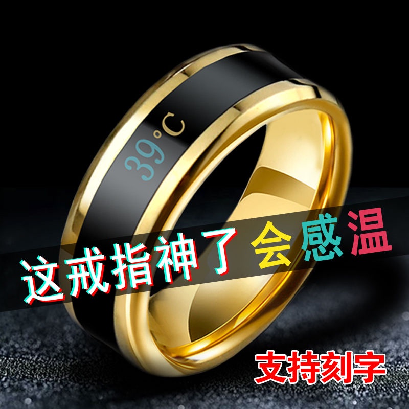 Japan and South Korea fashion smart temperature number sense color change ring male trendy personali