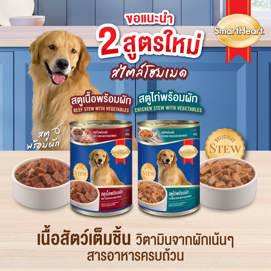 [400gr] pate Smartheart chó trưởng thành 400gr
