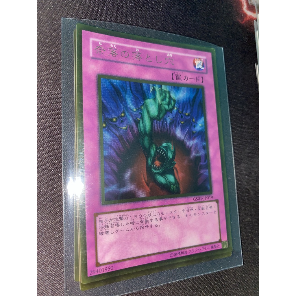 GS01-JP019 – Bottomless Trap Hole – Gold Rare