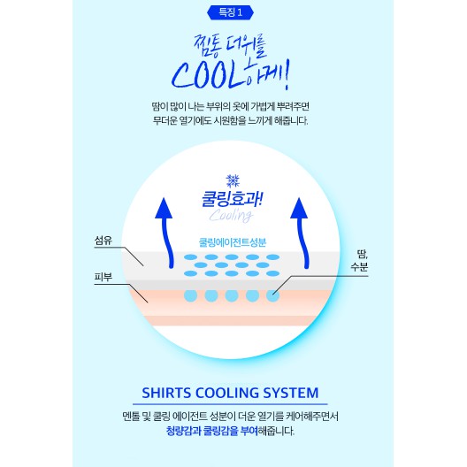 XỊT HẠ NHIỆT BODY