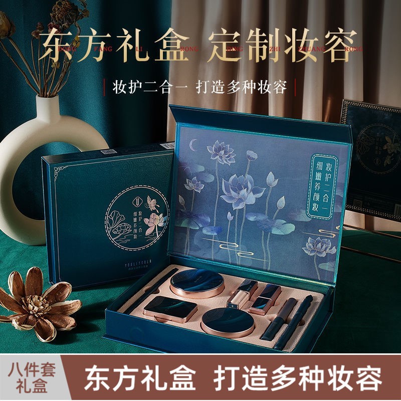 (Hàng Mới Về) Bộ Mỹ Phẩm Trang Điểm 8 Món Son Môi Phấn Nền Che Khuyết Điểm Phấn Mắt