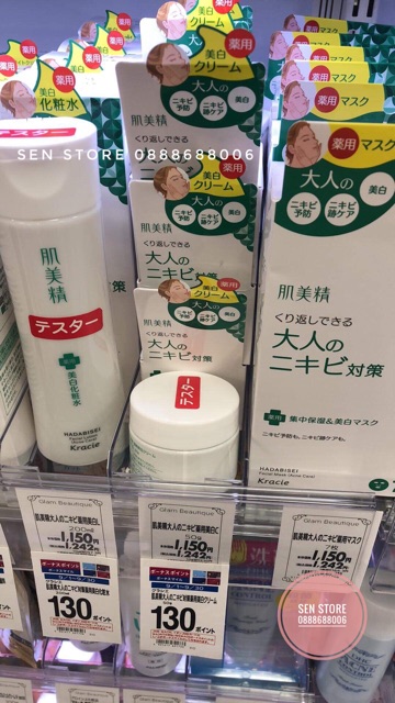 KEM DƯỠNG DÀNH CHO DA MỤN, THÂM SAU MỤN KRACIE HADABISEI ACNE CARE 50g