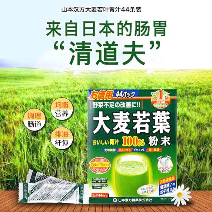Bột lúa non Nhật Bản 44 gói, bột lúa mạch non Grass Barley  Nhật Bản, trà lúa non