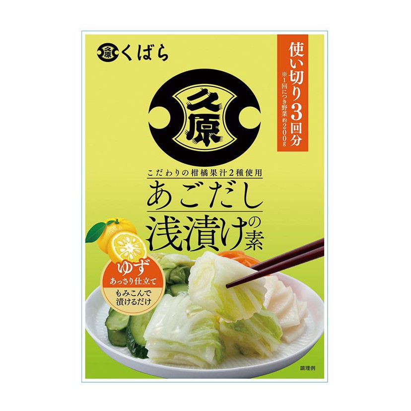 Nước gia vị dưa muối - vị quýt yuzu
