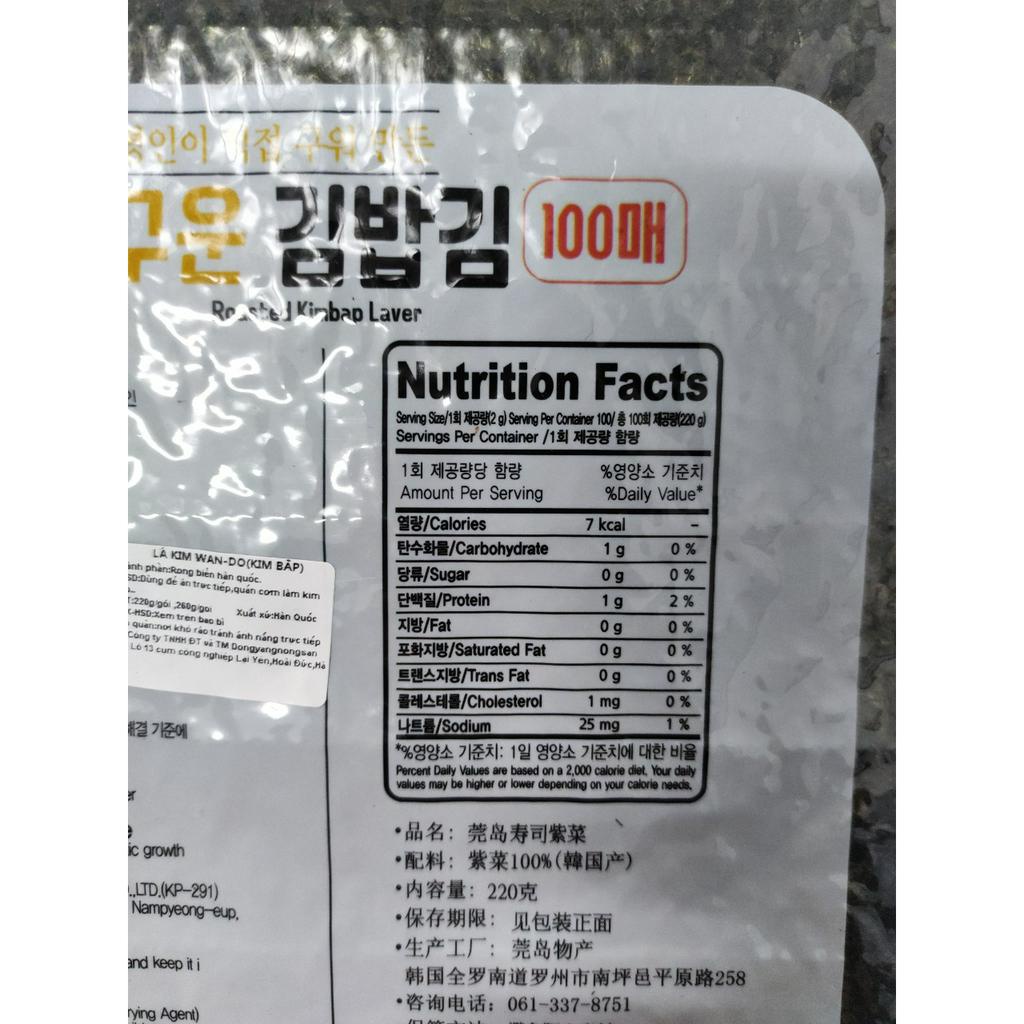 lá kim làm cơm cuộn kimbap 10 lá  - 김밥김