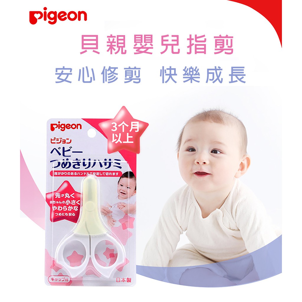 Bấm móng tay trẻ em Pigeon Nhật Bản