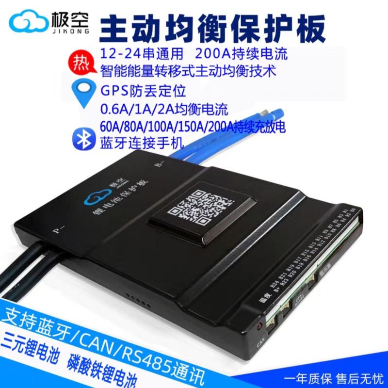 Mạch BMS Jikong 60A- 200A 4S đến 24S