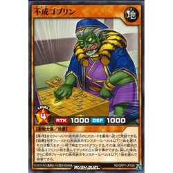 Thẻ bài Yugioh - TCG - Unsuccessful Goblin / GRP1-JP039'