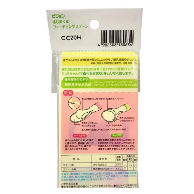 Bộ thìa mềm Pigeon ăn dặm cho bé từ 5-6 tháng trở đi.CHÍNH HÃNG - Thìa bằng nhựa mềm, không làm đau nướu của bé