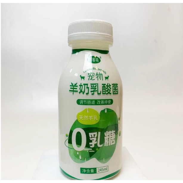 sữa tươi uống liền cho chó mèo chai 245ml