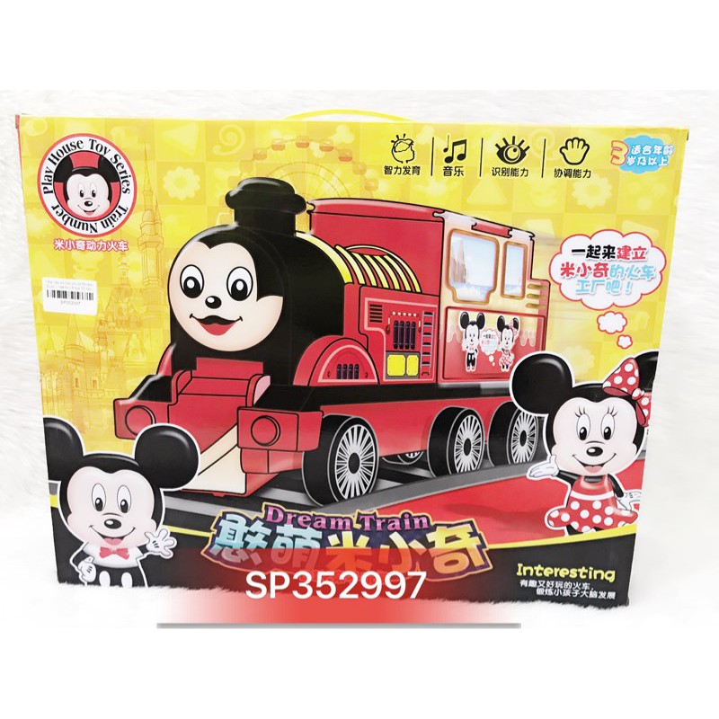 Đồ chơi ray xe lửa chuột Mickey 2con , 1xe lớn 3 toa 12 ray , 238B-3 (hộp)