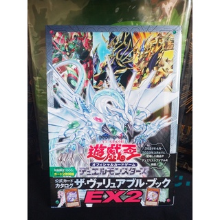 Sản phẩm Yu-Gi-Oh! Official Card Game Duel Monsters Official Card Catalog The Variable Book EX2 )