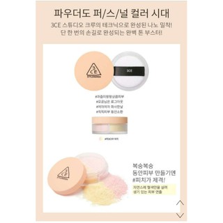 Phấn Phủ 3CE Blur Filter Powder