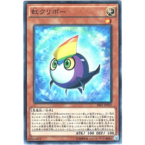 Thẻ bài Yugioh - TCG - Rainbow Kuriboh / SR09-JP020 '