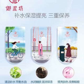 Mặt nạ đen thải độc unifon cô gái