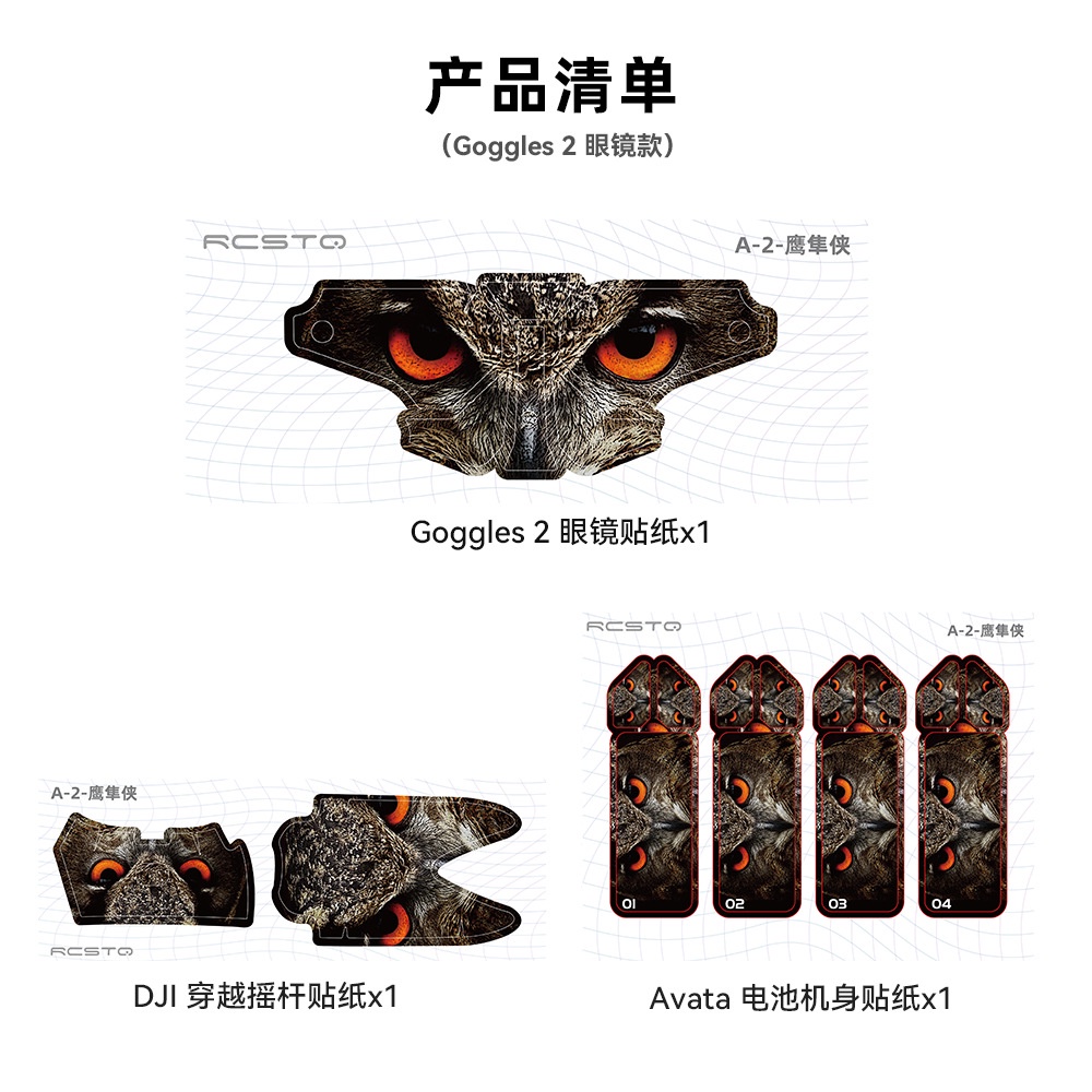 Phù Hợp set 2 Miếng Dán pvc Nhiều Màu Sắc Trang Trí Thân Kính dji avata