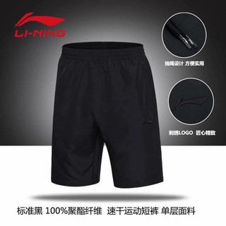 Quần lining order