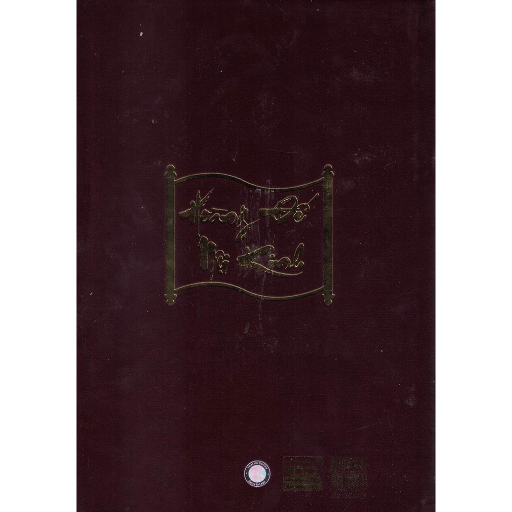 Sách - Hoàng Đế Nội Kinh - Quyển 8 Và 9: Từ Thiên 64 Đến Thiên 81 (Bìa Cứng)