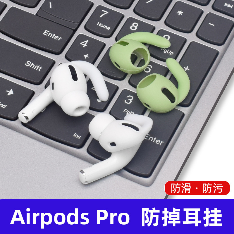 Ear Hooks Tips for AirPods Pro, Anti-Slip Silicone Ear tip Covers Earbuds Accessories Compatible with AirPods Pro, Never Falls Off. One Size fits All