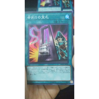 Thẻ bài Yugioh OCG RC02-JP036 Card of Demise Super Rare